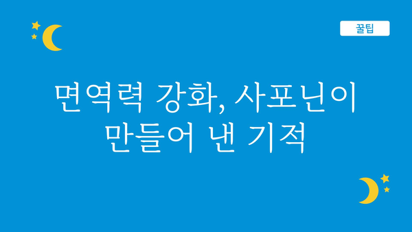 사포닌의 놀라운 효능| 건강, 미용, 그리고 당신의 삶을 바꾸는 힘 | 건강, 미용, 사포닌, 효능, 식품