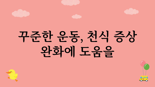 알레르기 천식 완화를 위한 5가지 생활 습관 | 알레르기, 천식, 관리법, 증상 완화, 예방