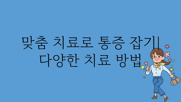 무릎 안쪽 통증, 왜 그럴까요? | 원인, 증상, 치료, 운동, 예방