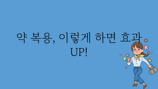 역류성식도염약 선택 가이드| 증상별, 종류별 효과적인 약 정보 | 역류성식도염, 위산 역류, 약 종류, 복용법, 주의사항